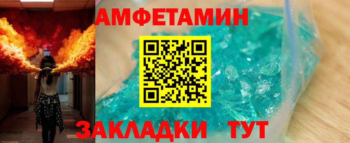 АМФ Premium  Амфетамин  Кувандык  Вход с VPN 