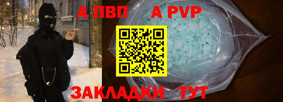 Alpha-PVP Crystall  Вход с VPN  Alpha-PVP СК  Кувандык  Alfa_PVP СК 