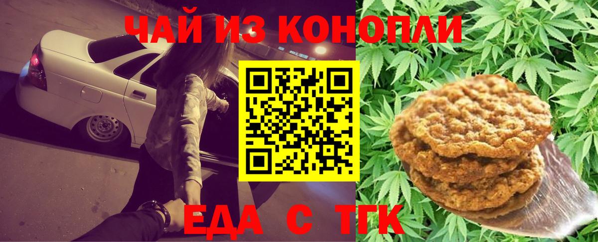 Cannafood марихуана  Вход с VPN  Кувандык 