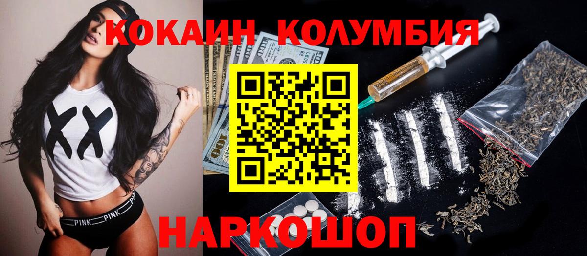 Кокаин FishScale Кувандык