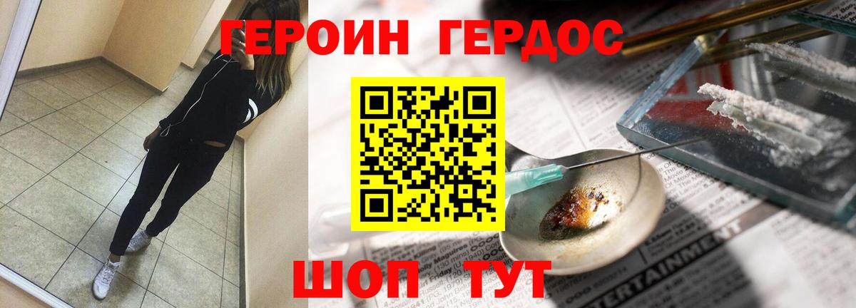 ГЕРОИН афганец Кувандык