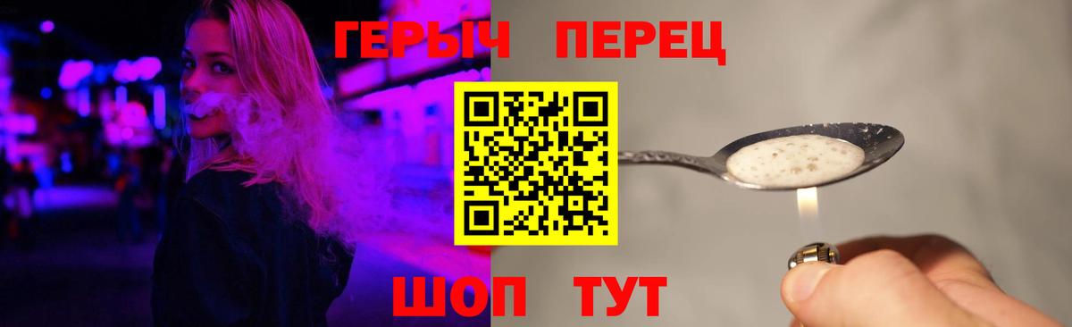 Кувандык  ГЕРОИН хмурый  Героин  Вход с VPN 