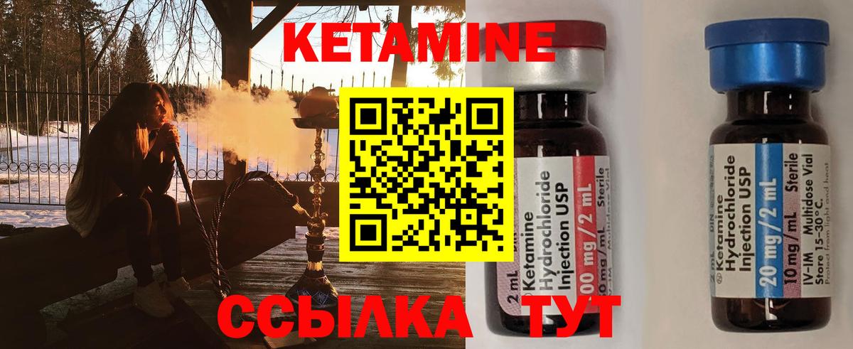 гидра ссылки  Вход с VPN  КЕТАМИН ketamine  Кувандык  Кетамин ketamine 