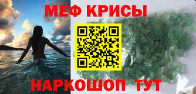 меф Будённовск