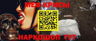 меф Будённовск