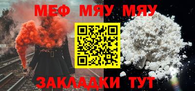 меф Будённовск