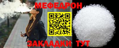 меф Будённовск