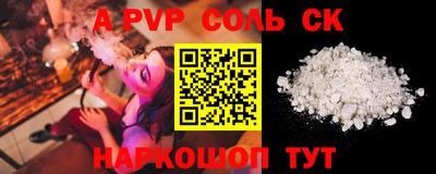 меф Будённовск