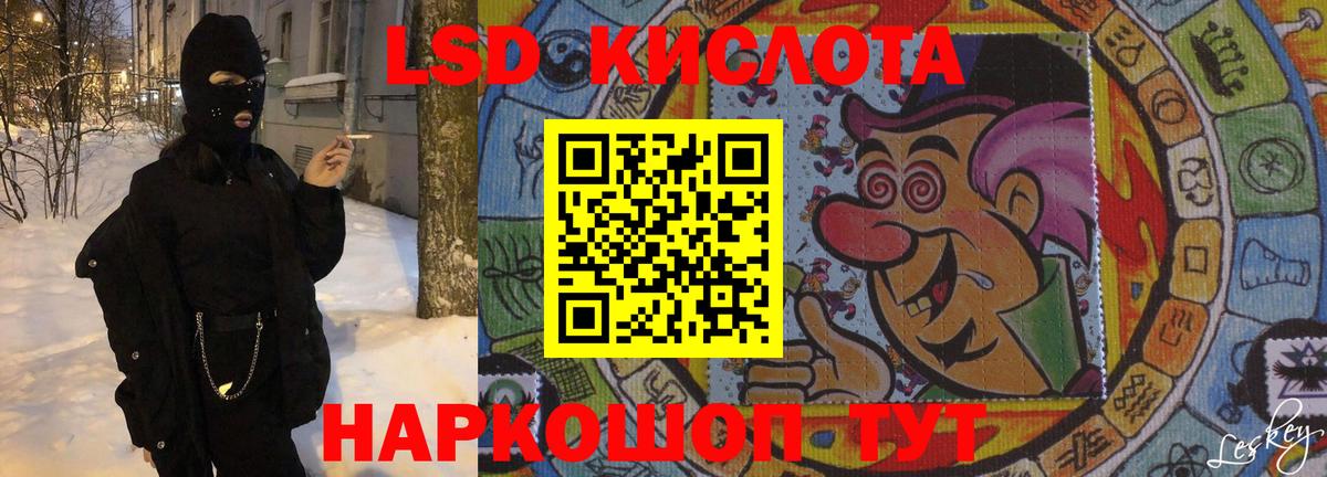 Лсд 25 экстази кислота Кувандык