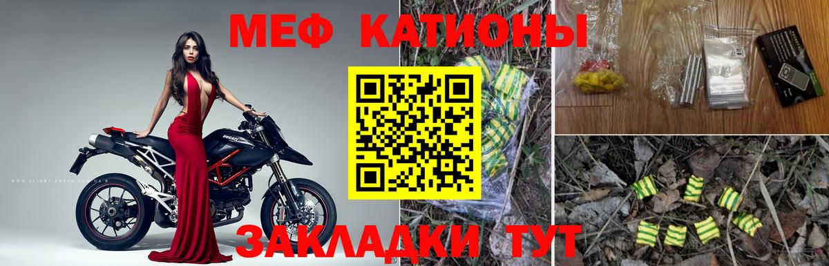Мефедрон  Мефедрон кристаллы  Вход с VPN  МЕФ 4 MMC  Кувандык 