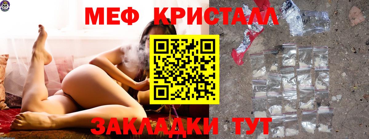 МЕФ мука Кувандык