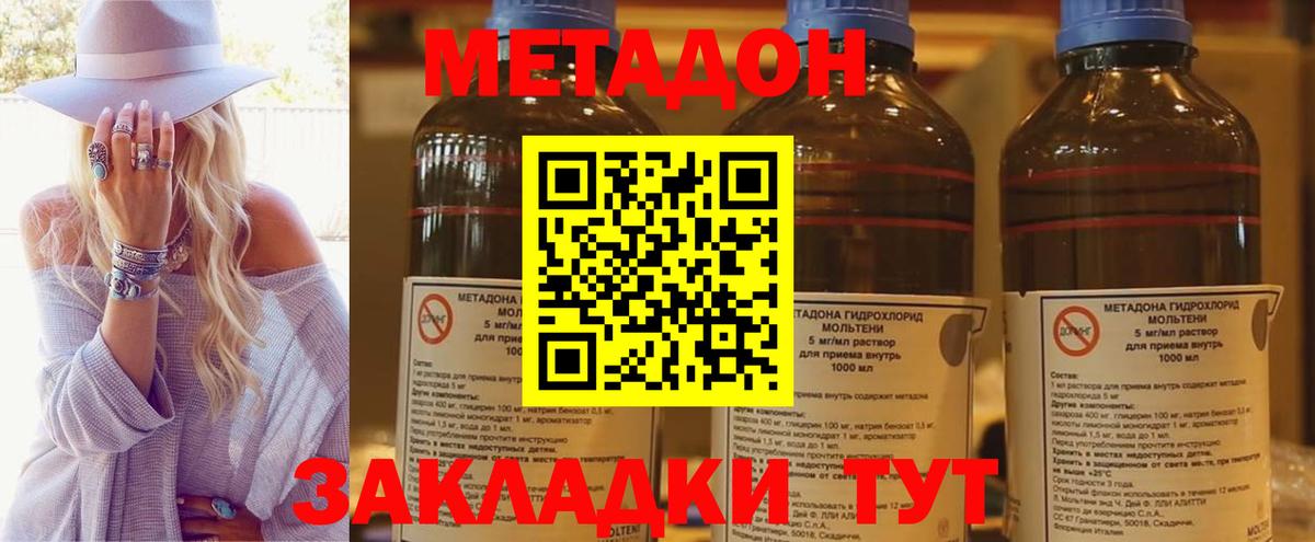 МЕТАДОН белоснежный Кувандык