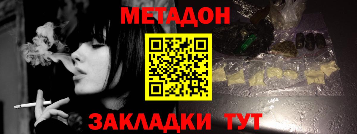 Кувандык  Метадон VHQ  МЕТАДОН VHQ  Вход с VPN 