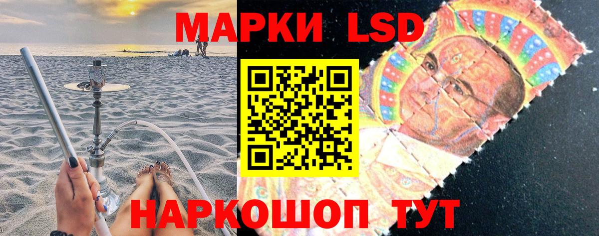 Марки 25I-NBOMe 1,8мг Кувандык