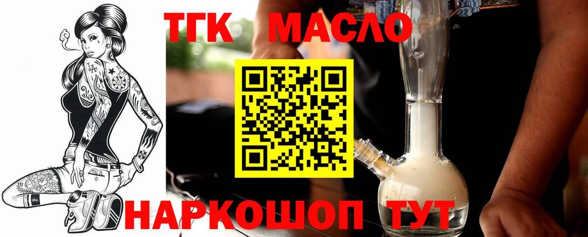хочу наркоту  ТГК вейп  Вход с VPN  Кувандык 