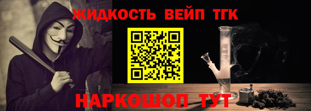 Дистиллят ТГК вейп Кувандык